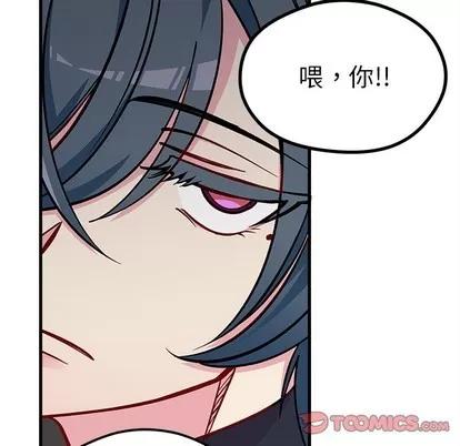 恋爱攻略 恋爱攻略 | 第62章 第56页