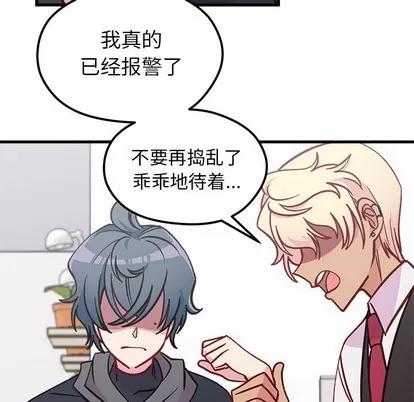 恋爱攻略 恋爱攻略 | 第62章 第57页