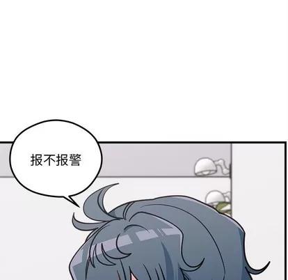 恋爱攻略 恋爱攻略 | 第62章 第61页
