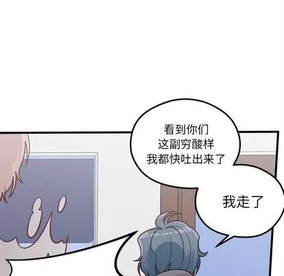 恋爱攻略 恋爱攻略 | 第62章 第63页