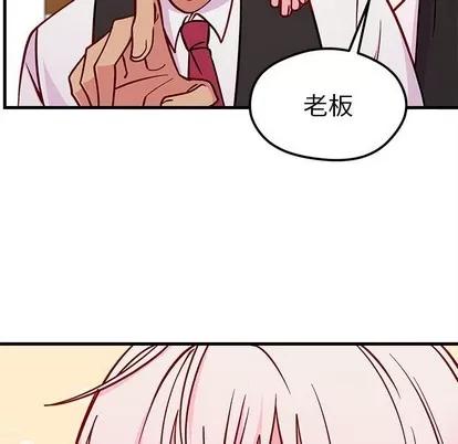 恋爱攻略 恋爱攻略 | 第62章 第66页