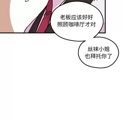 恋爱攻略 恋爱攻略 | 第62章 第69页