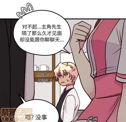 恋爱攻略 恋爱攻略 | 第62章 第70页