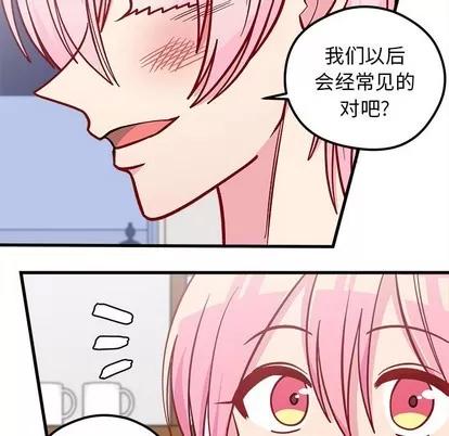 恋爱攻略 恋爱攻略 | 第62章 第72页