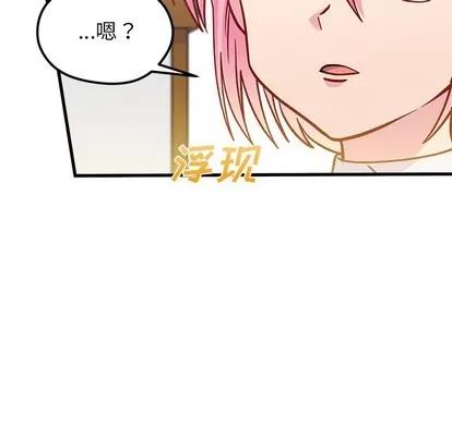 恋爱攻略 恋爱攻略 | 第62章 第73页