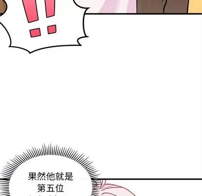 恋爱攻略 恋爱攻略 | 第62章 第76页