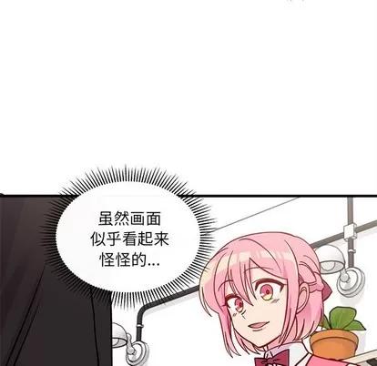 恋爱攻略 恋爱攻略 | 第62章 第78页