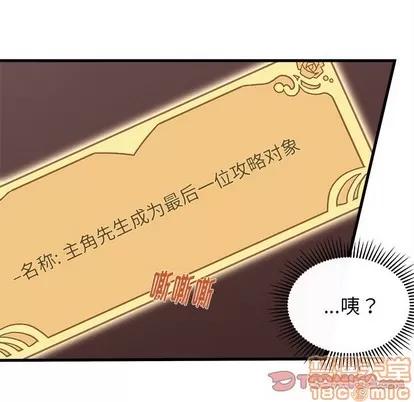 恋爱攻略 恋爱攻略 | 第62章 第80页