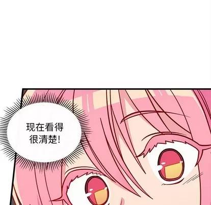 恋爱攻略 恋爱攻略 | 第62章 第81页