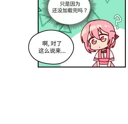 恋爱攻略 恋爱攻略 | 第62章 第83页