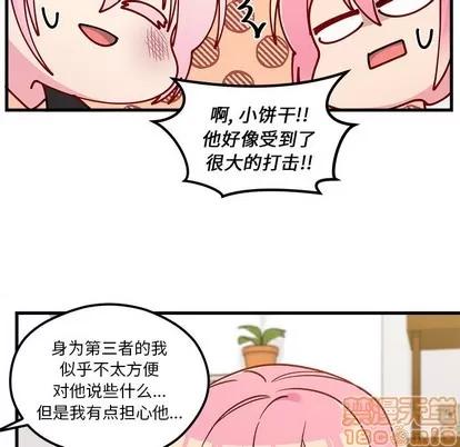 恋爱攻略 恋爱攻略 | 第62章 第85页