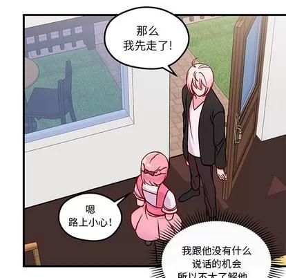 恋爱攻略 恋爱攻略 | 第62章 第87页