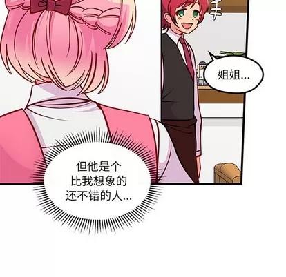 恋爱攻略 恋爱攻略 | 第62章 第89页