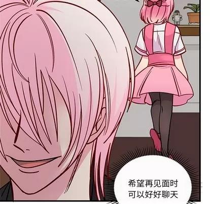 恋爱攻略 恋爱攻略 | 第62章 第91页