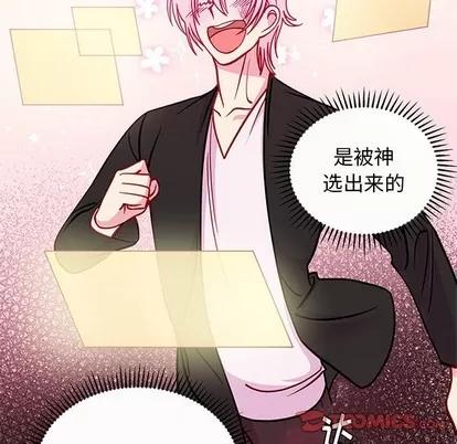 恋爱攻略 恋爱攻略 | 第62章 第98页