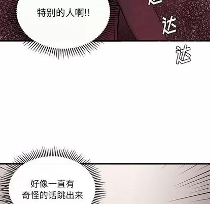 恋爱攻略 恋爱攻略 | 第62章 第99页