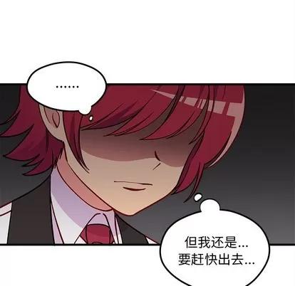 恋爱攻略 恋爱攻略 | 第63章 第13页
