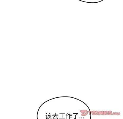 恋爱攻略 恋爱攻略 | 第63章 第14页
