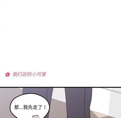 恋爱攻略 恋爱攻略 | 第63章 第17页