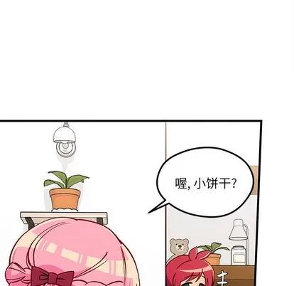 恋爱攻略 恋爱攻略 | 第63章 第19页