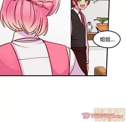恋爱攻略 恋爱攻略 | 第63章 第20页