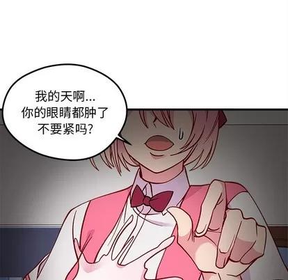 恋爱攻略 恋爱攻略 | 第63章 第21页