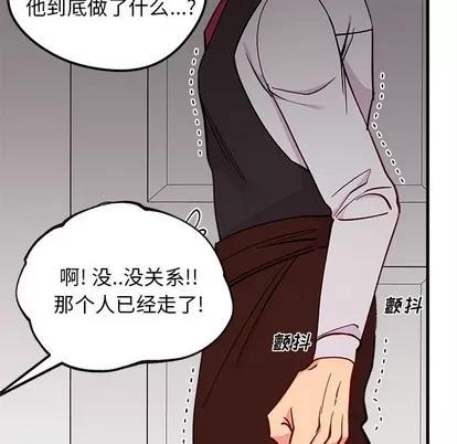恋爱攻略 恋爱攻略 | 第63章 第24页