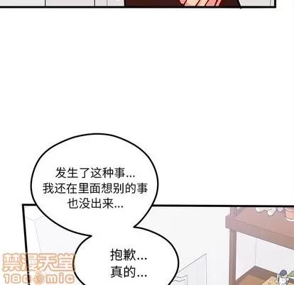 恋爱攻略 恋爱攻略 | 第63章 第25页