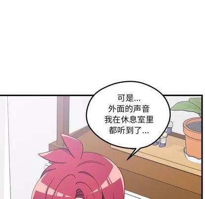 恋爱攻略 恋爱攻略 | 第63章 第27页