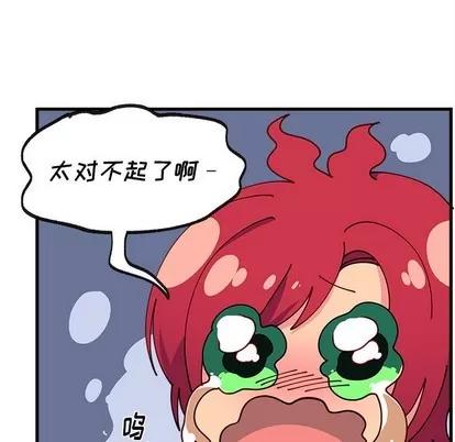 恋爱攻略 恋爱攻略 | 第63章 第29页