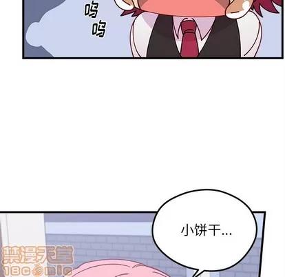 恋爱攻略 恋爱攻略 | 第63章 第30页