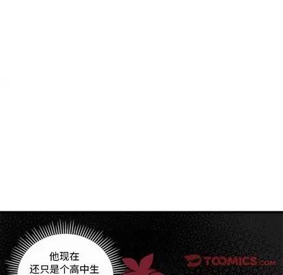 恋爱攻略 恋爱攻略 | 第63章 第32页