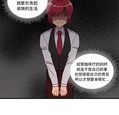 恋爱攻略 恋爱攻略 | 第63章 第33页