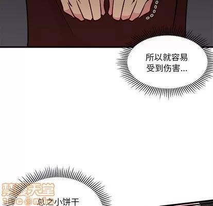 恋爱攻略 恋爱攻略 | 第63章 第35页