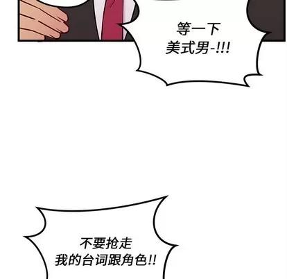 恋爱攻略 恋爱攻略 | 第63章 第41页