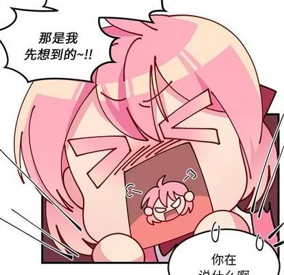 恋爱攻略 恋爱攻略 | 第63章 第42页