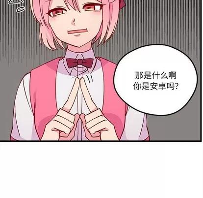 恋爱攻略 恋爱攻略 | 第63章 第46页