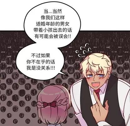 恋爱攻略 恋爱攻略 | 第63章 第51页