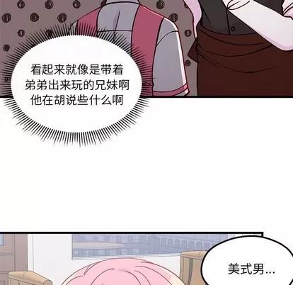 恋爱攻略 恋爱攻略 | 第63章 第52页