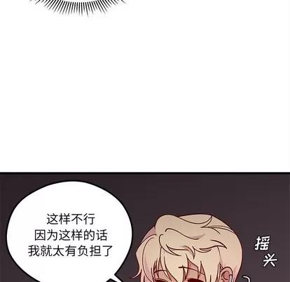 恋爱攻略 恋爱攻略 | 第63章 第59页
