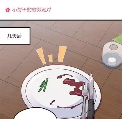恋爱攻略 恋爱攻略 | 第63章 第63页