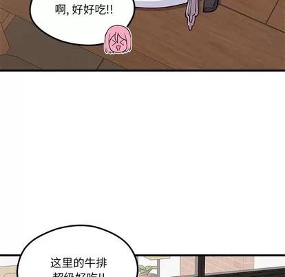 恋爱攻略 恋爱攻略 | 第63章 第64页
