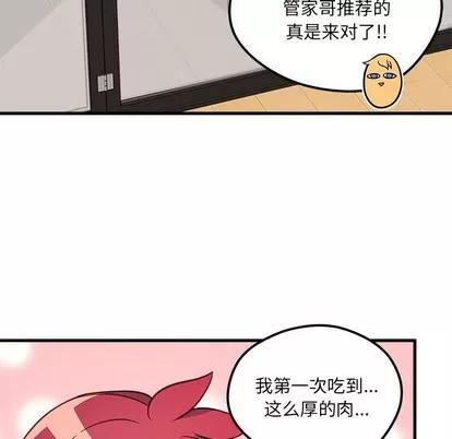 恋爱攻略 恋爱攻略 | 第63章 第66页