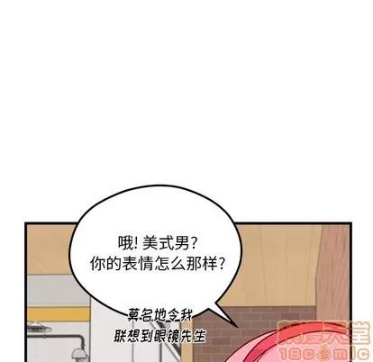 恋爱攻略 恋爱攻略 | 第63章 第75页