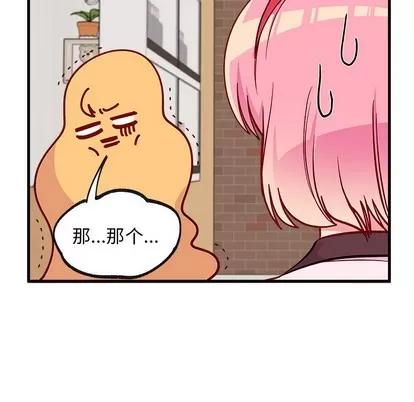 恋爱攻略 恋爱攻略 | 第63章 第76页