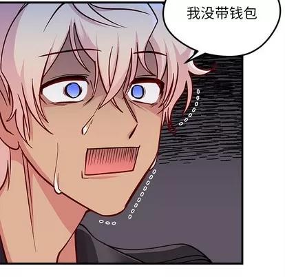 恋爱攻略 恋爱攻略 | 第63章 第78页