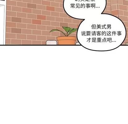 恋爱攻略 恋爱攻略 | 第63章 第82页