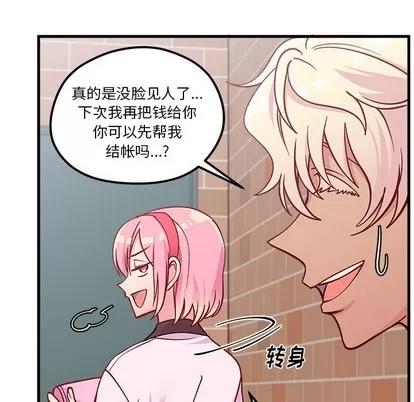 恋爱攻略 恋爱攻略 | 第63章 第83页