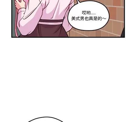 恋爱攻略 恋爱攻略 | 第63章 第84页