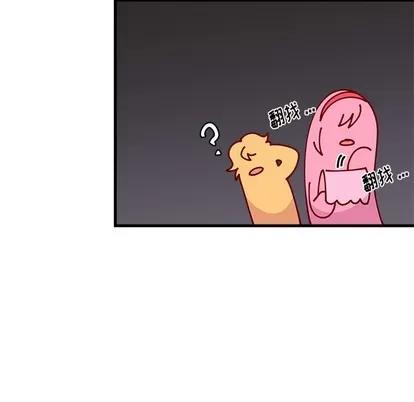 恋爱攻略 恋爱攻略 | 第63章 第87页